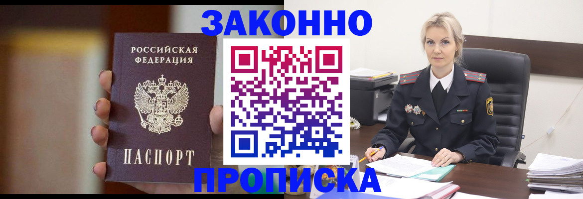 регистрация в Шилке