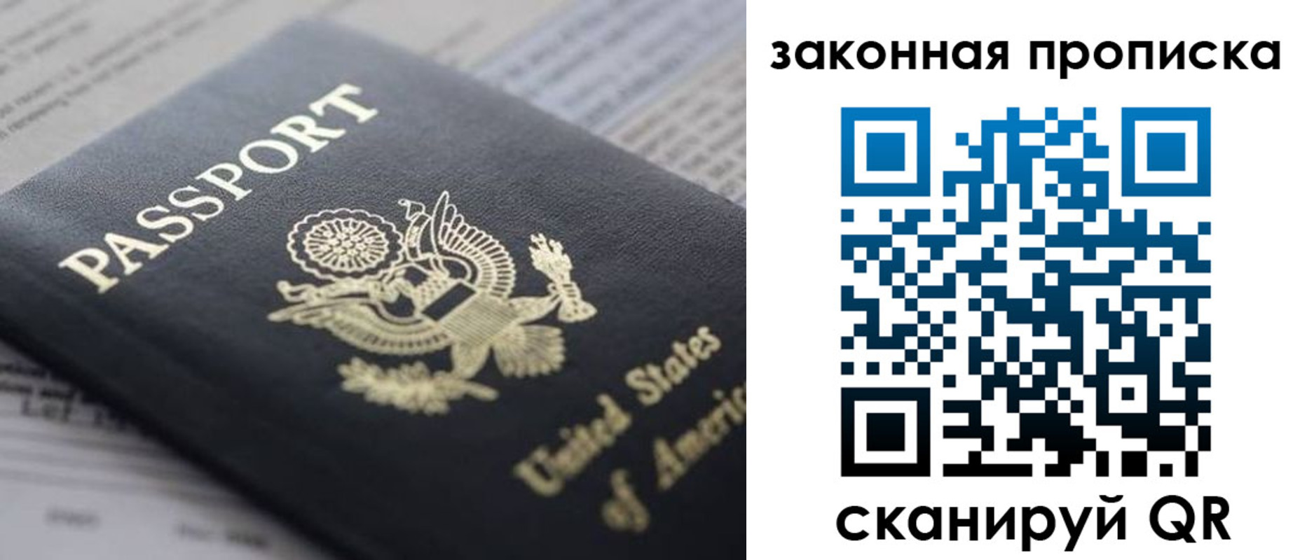 прописка 2025 в Шилке