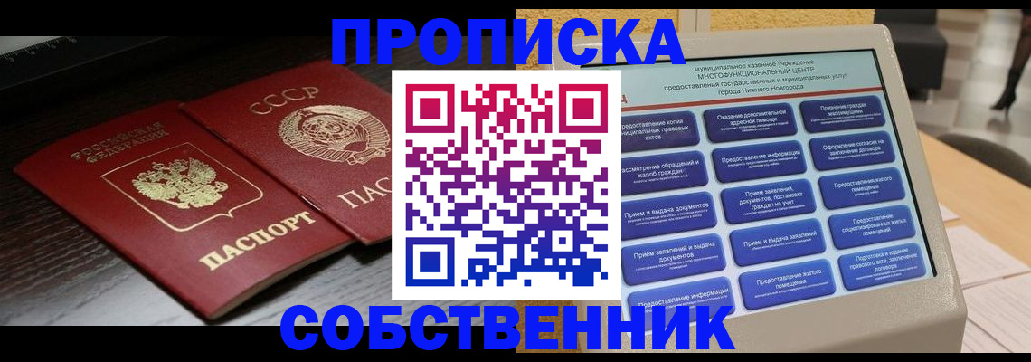 регистрация в Шилке