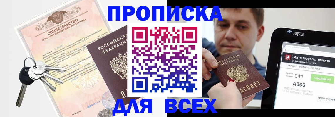 пропишу в квартире в Шилке