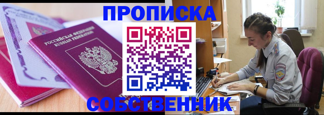 прописка паспорт в Шилке